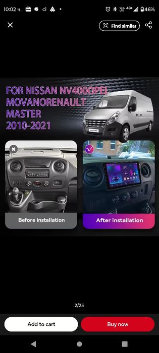 Навигация android за opel movano renault master nissan nv400  От2010г.