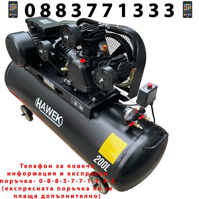 НЕМСКИ Компресор За Въздух 200 Литра HAWEK HW-3021 + ЛЕД ФЕНЕР