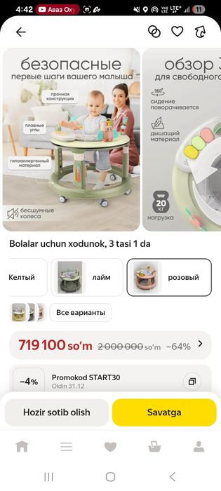 Bolalar uchun xadinok shezlong