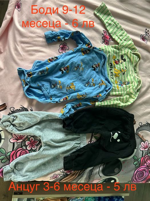 Есено-зимни бебешки дрехи