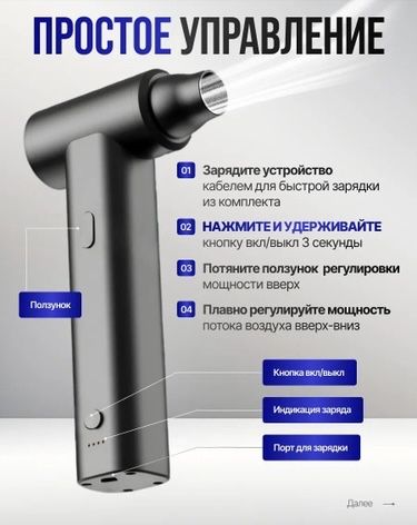 Аккумуляторный пылесос-воздуходувка