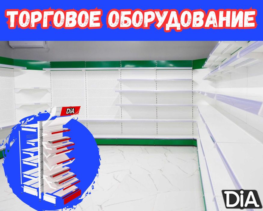 Металлический стеллаж, торговый стеллаж, торговое оборудование shts