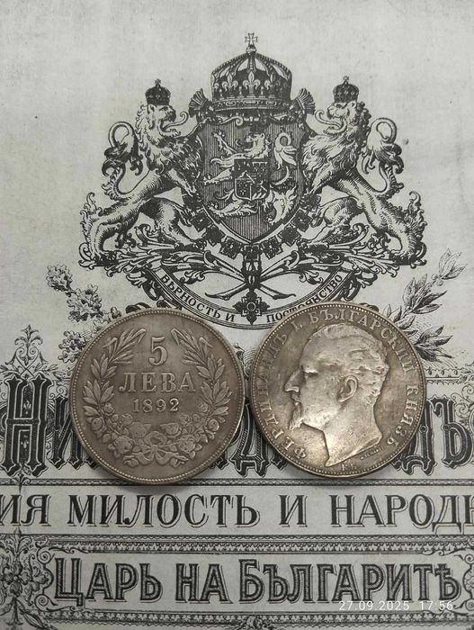 Лот от 4 броя сувенирни монети  5 лв. 1884г., 1885 г.  1892г и 1894г.