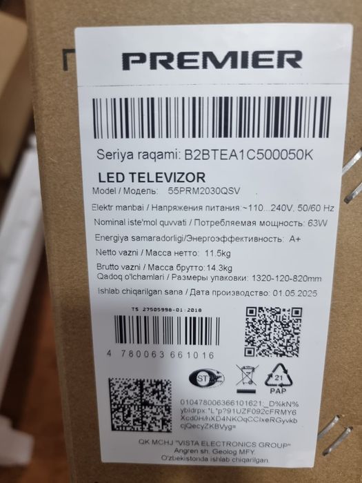 Телевизор 55 webos QLED PREMIER