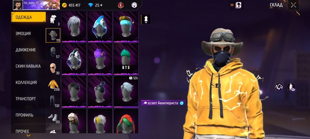 Аккаунт жаксы скар мегаладон бар бес ур толык обзр втсп