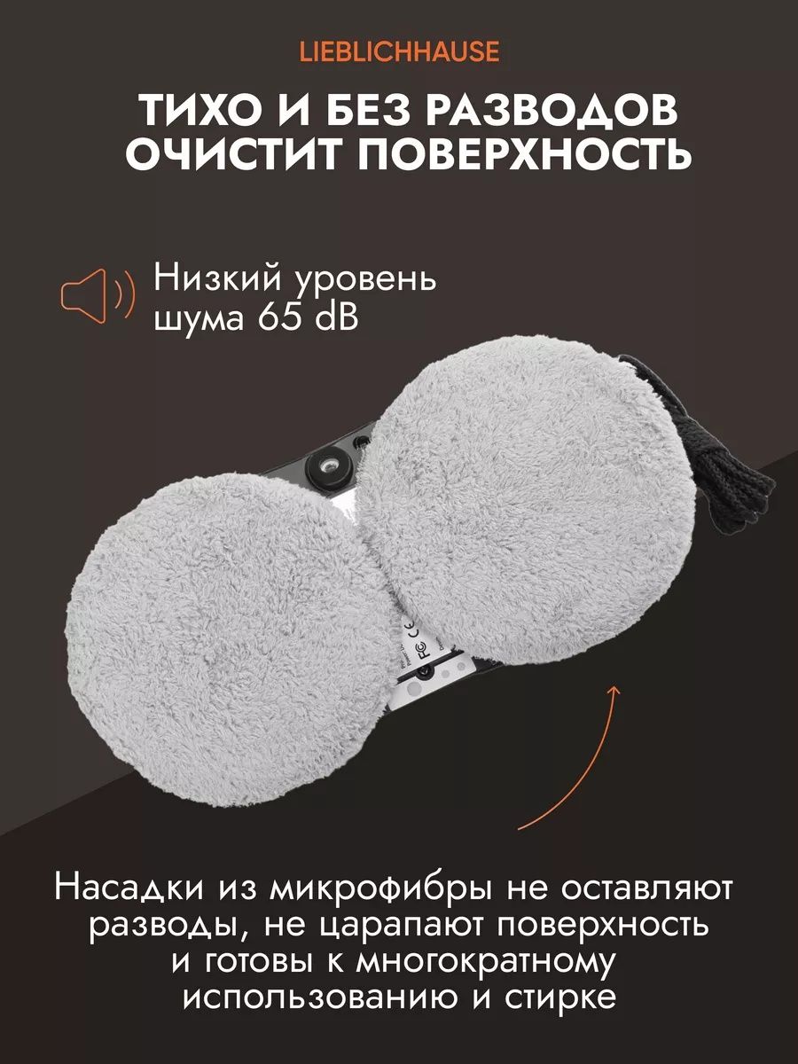 Робот Мойщик Окон 2800 ПА