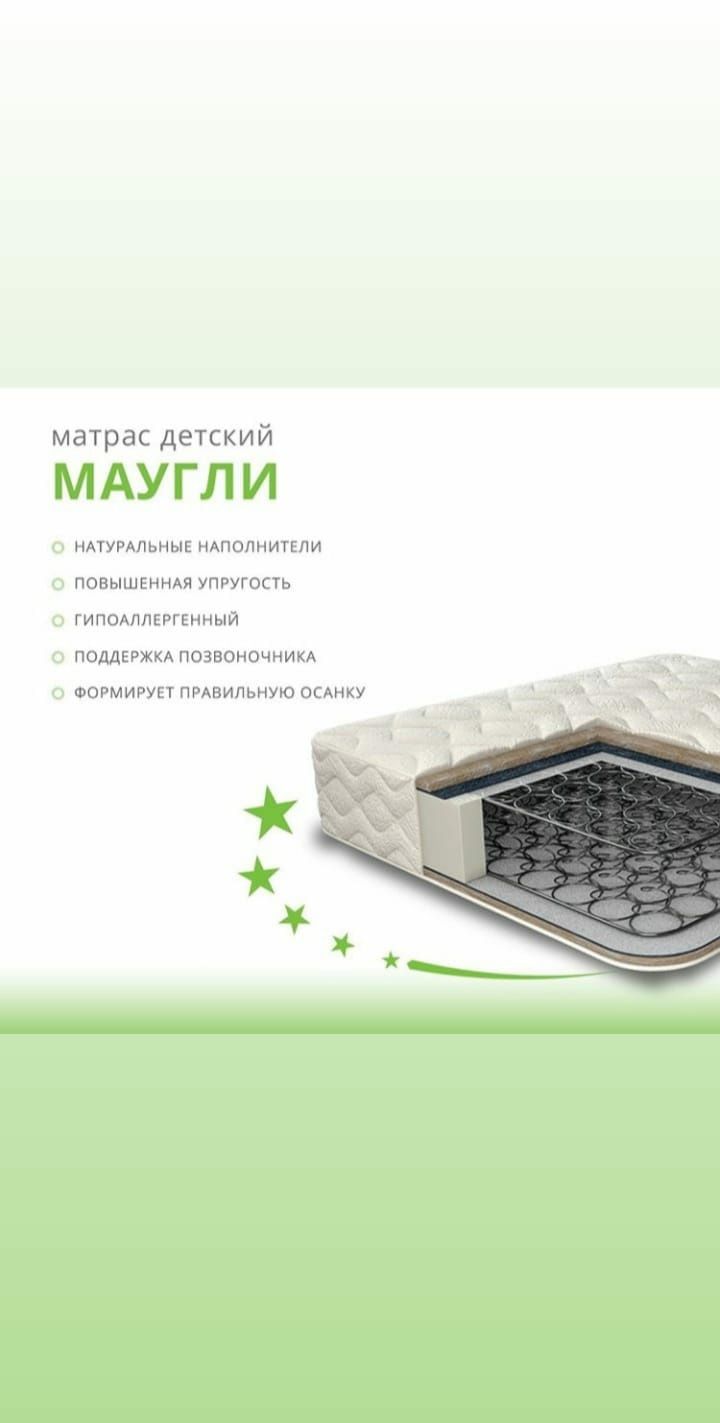 Принемаем заказы на матрас