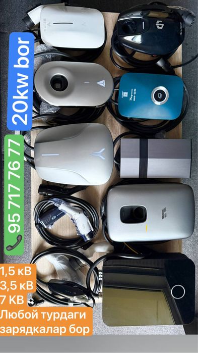 Toyota voyah geely зарядка 7кв