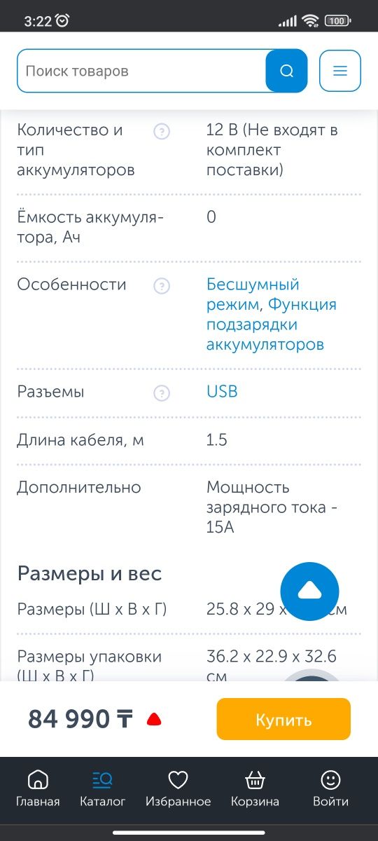Инвертор ибп преобразователь
