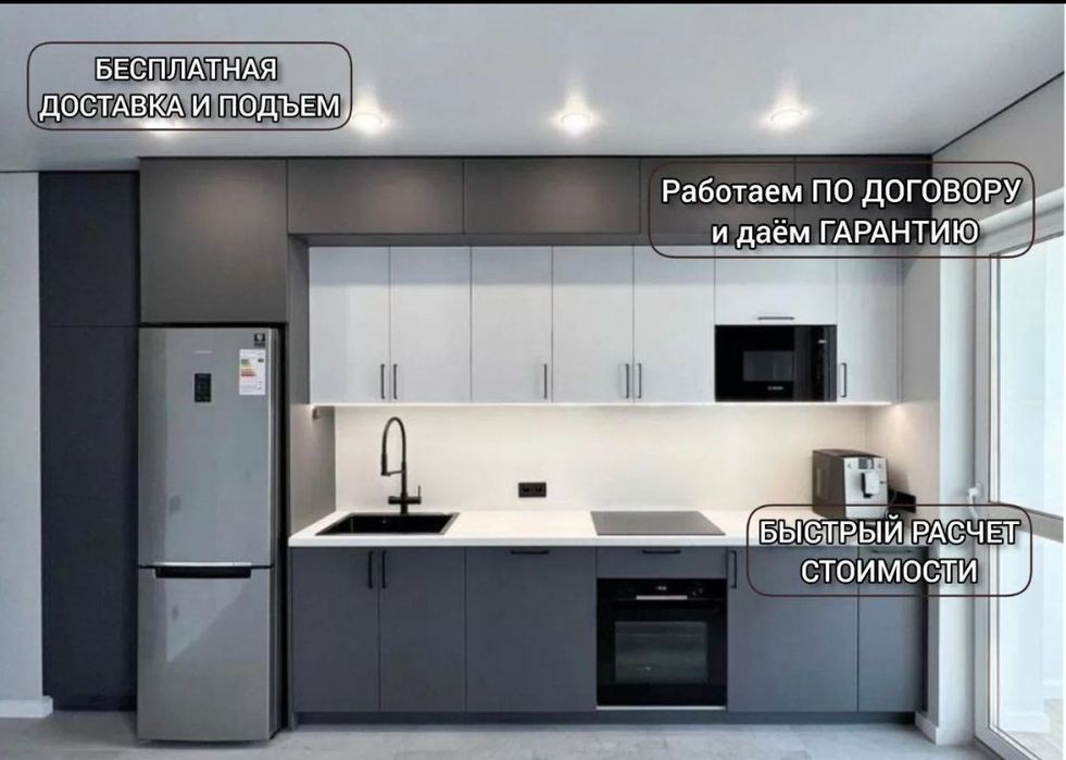 Кухни на Заказ в Алматы Кухонный Гарнитур Корпусная Мебель Купить Шкаф