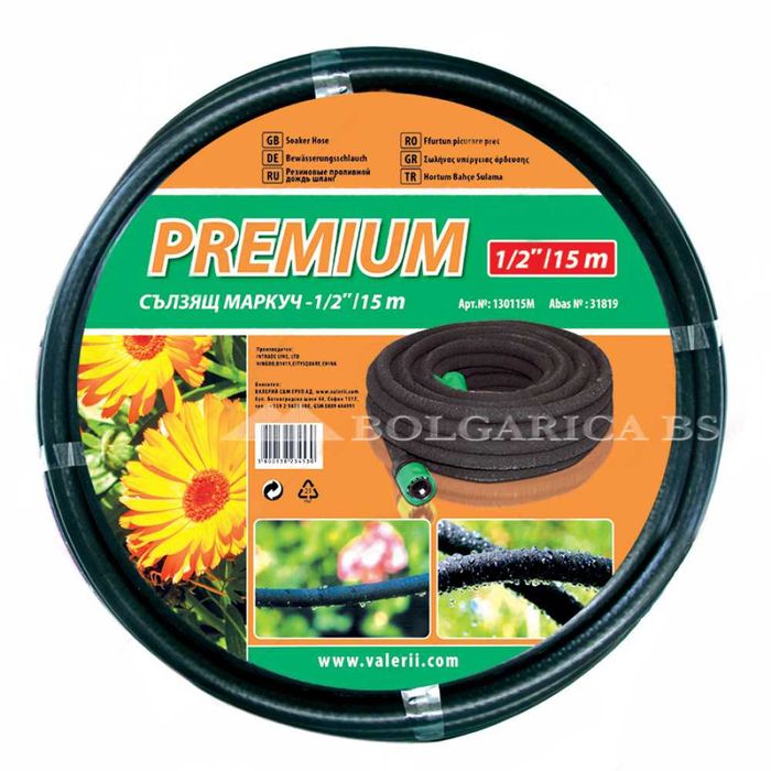 Да поградинарстваме с PREMIUM, HERLY, Палисад и още...