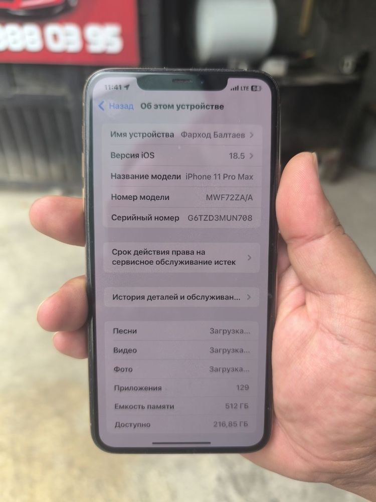 Продам свой iphone 11 pro max
