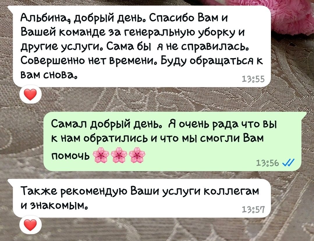 Химчистка мягкой мебели, ковров. Матрацев