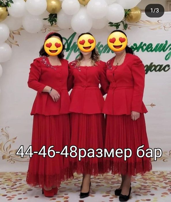 Двойка юбка+кастюм+ремень сатылады.Почти новый тек 1рет киілген.
