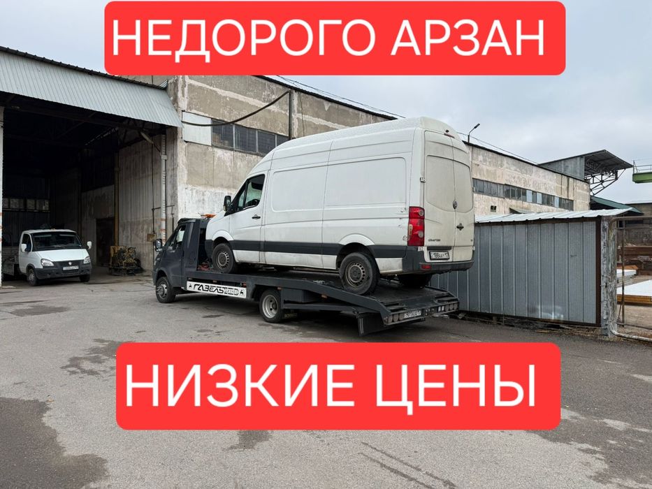 Эвакуатор Шымкент 24/7