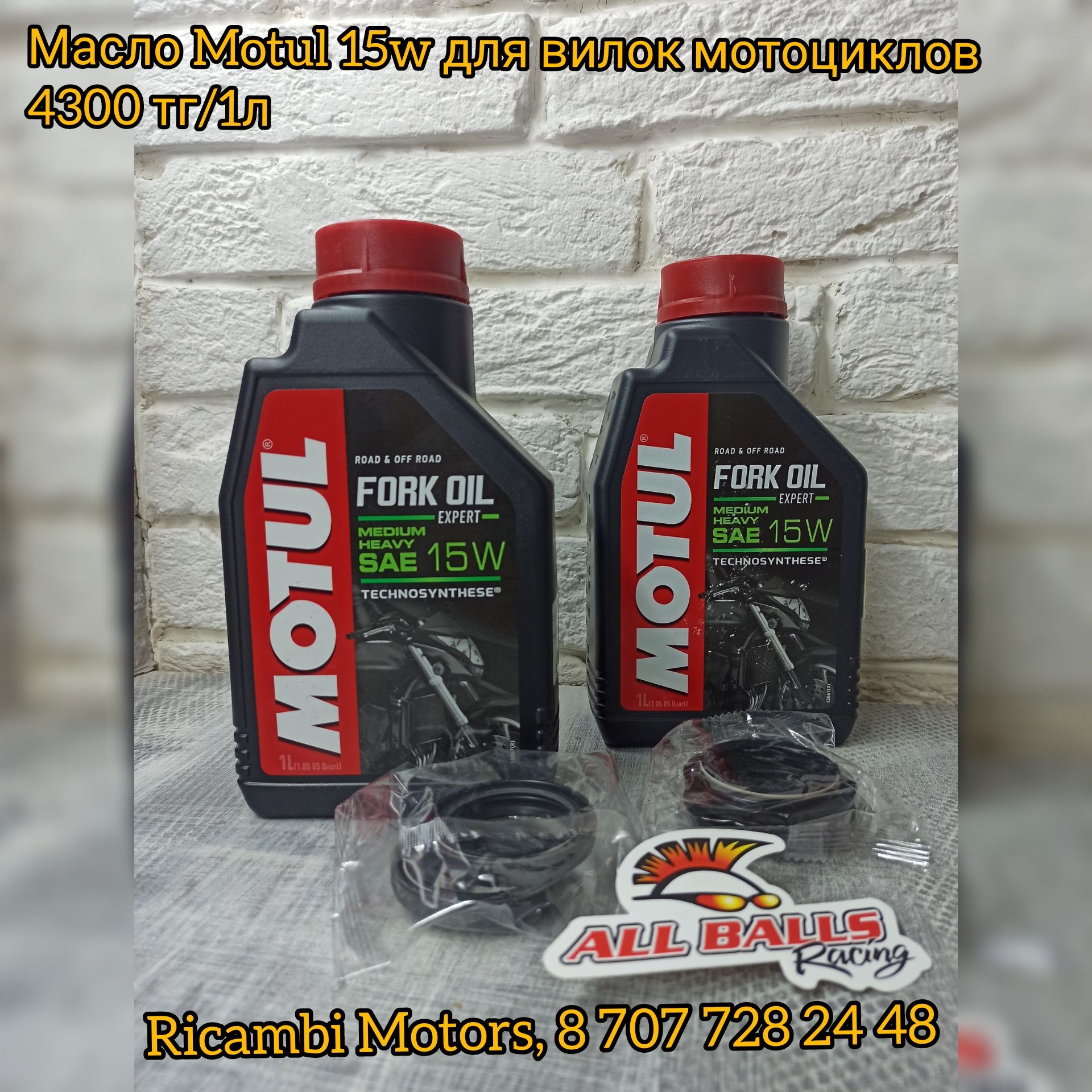 Масла Motul для мотоциклов