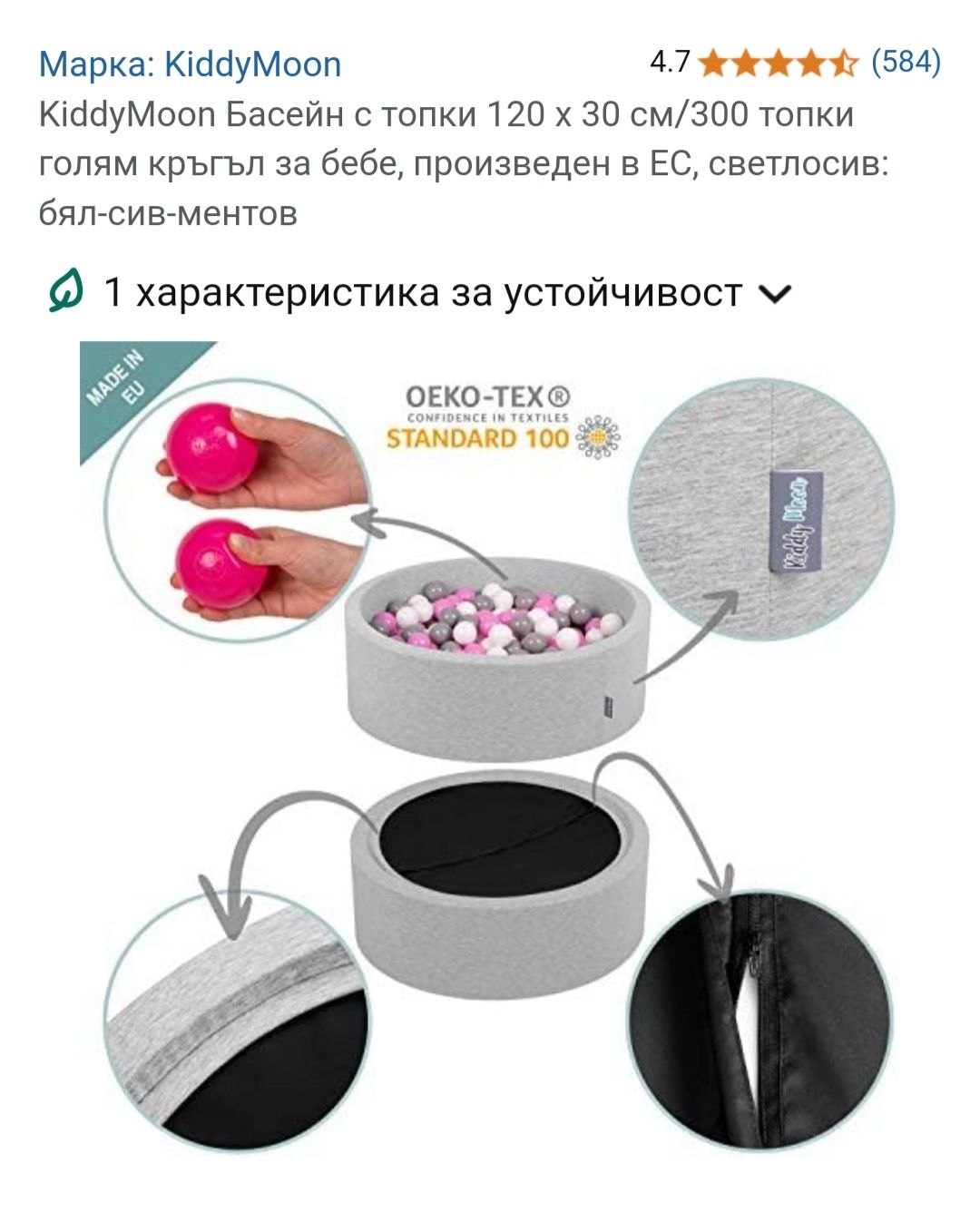 Басейн с 300бр. топки