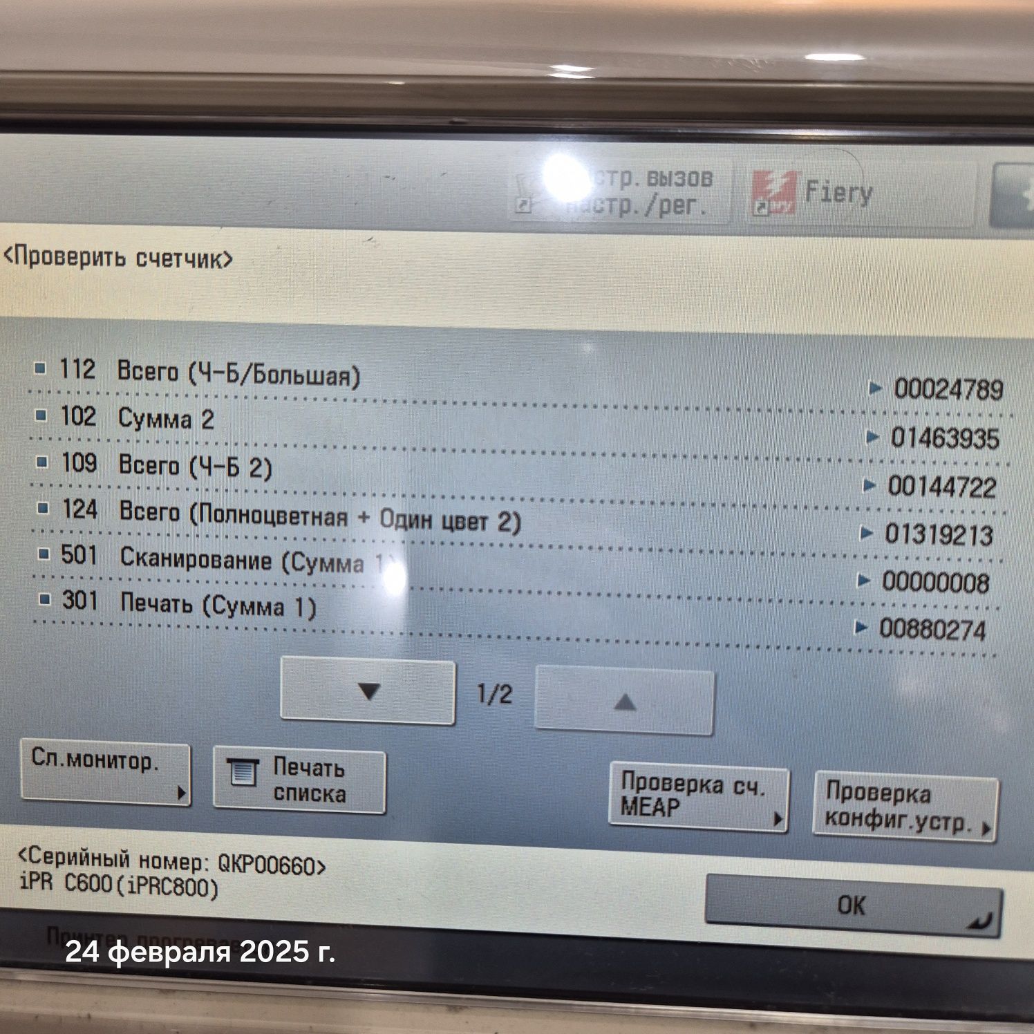 Цифровой проф принтер Canon imagepress c600i