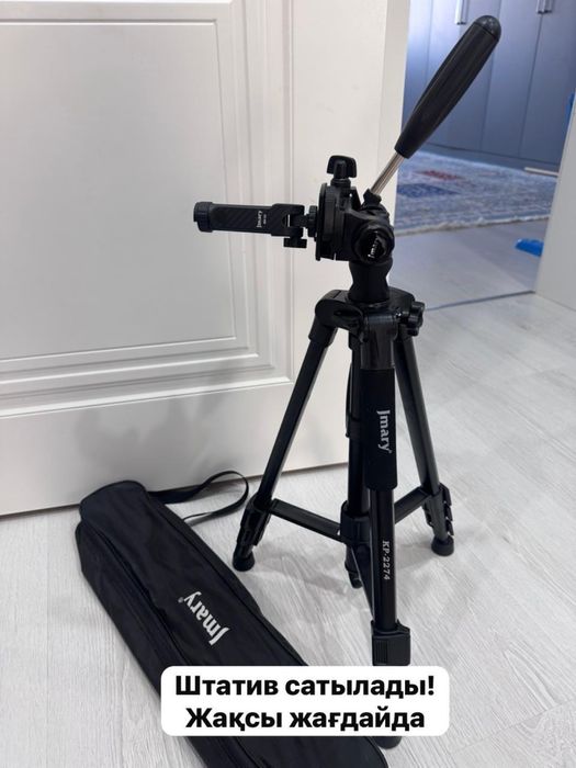Штатив - (Imary KP - 2274) -жеңіл штатив 167 см- ге дейін көтеріледі.