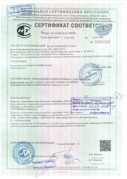 Пиявки Орал, РФ опт цены от 550тг