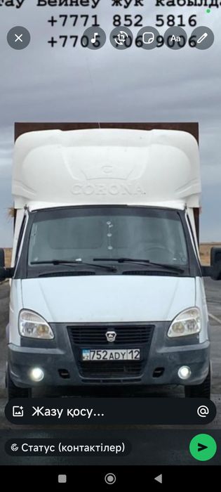 газель көлігі сатылады