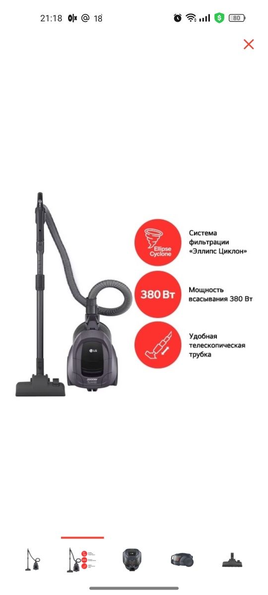 Продам пылесос LG
