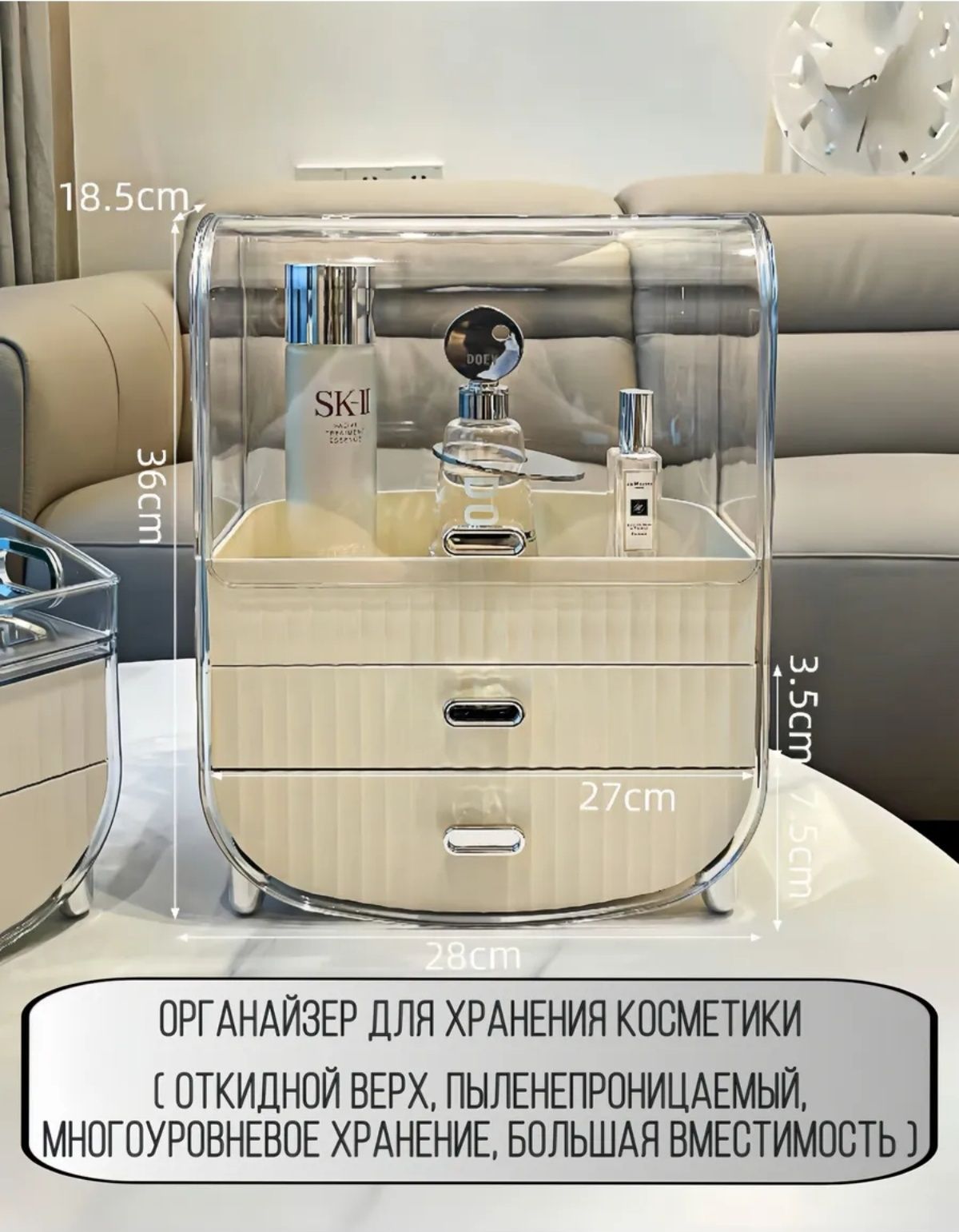 Органайзер для хранения косметики