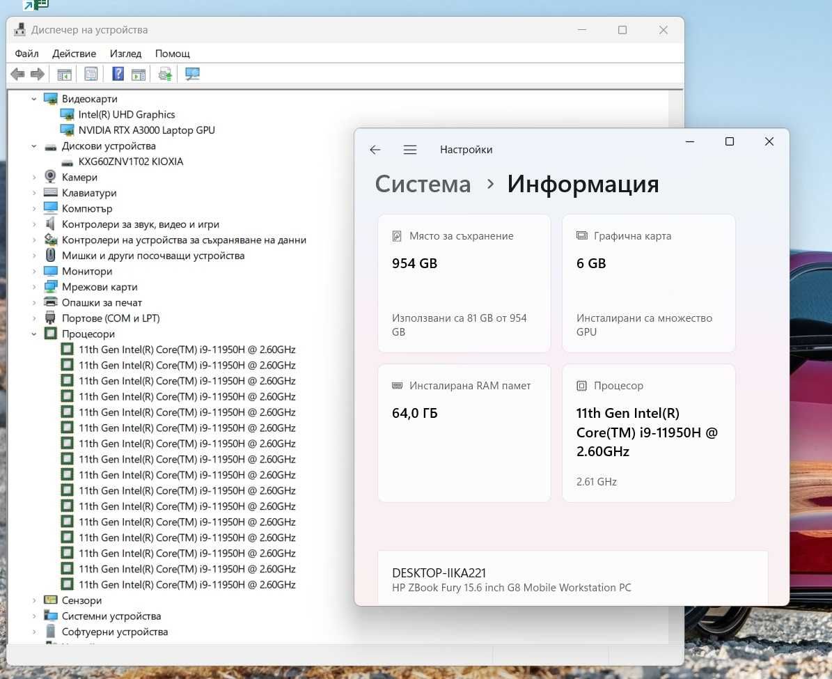 Core i9-11950H / 64GB RAM / RTX A3000 / 1TB SSD / HP ZBook Fury 15 G8