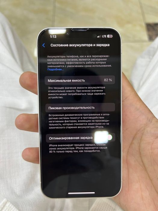 Iphone 14 Идеальный, Корея