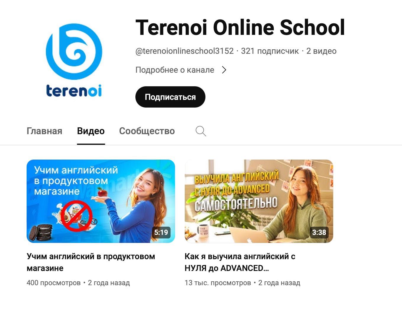 Онлайн школа Terenoi