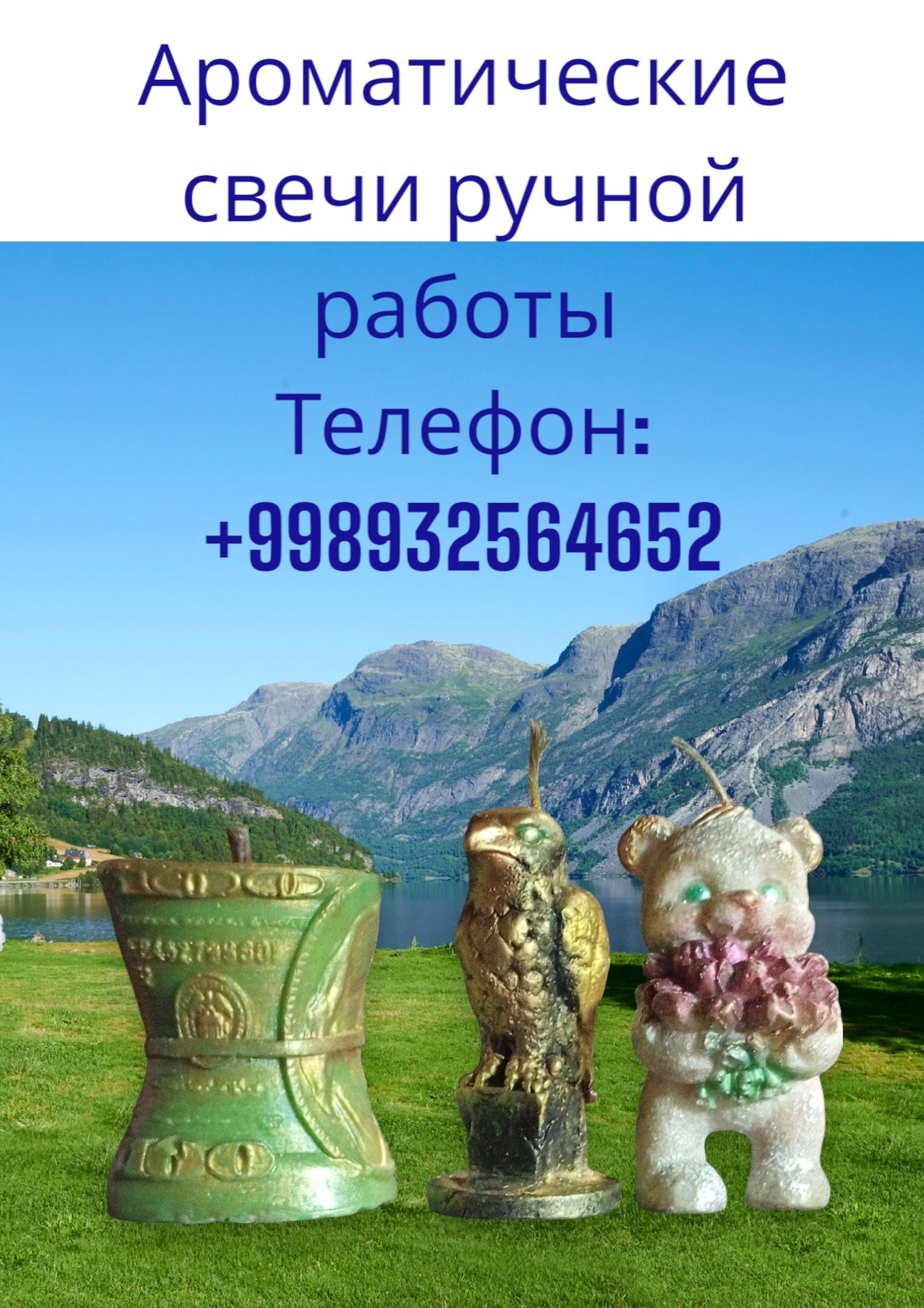 Ароматические свечи ручной работы
