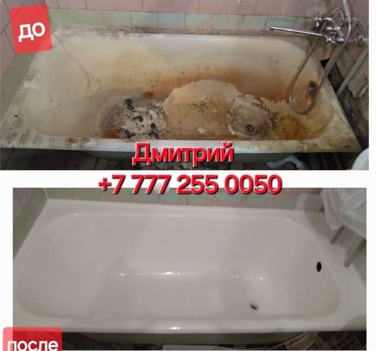 Реставрация всех видов ванн.сколы.трещины.уст-вка сантех.мелкий ремонт