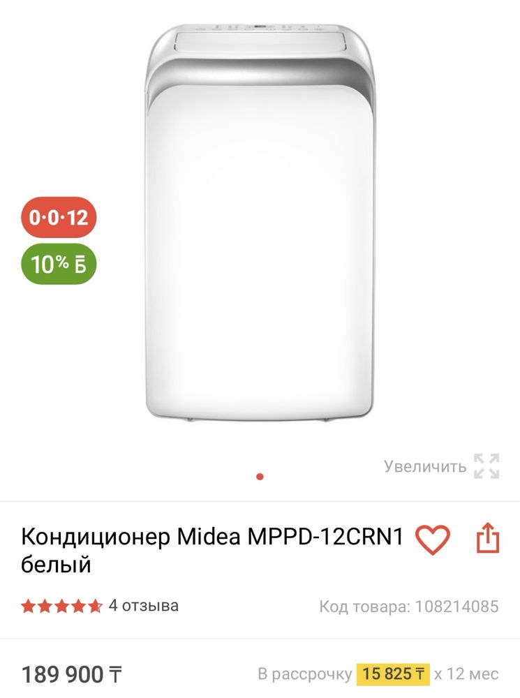 Кондиционер Midea MPPD-12CRN1 белый