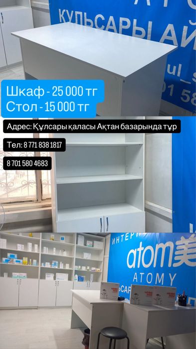 Продается б/у Шкаф и стол