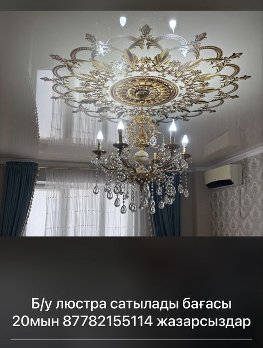 Бу но в хорошем состояние