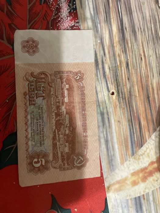 Стари банкноти от 1974