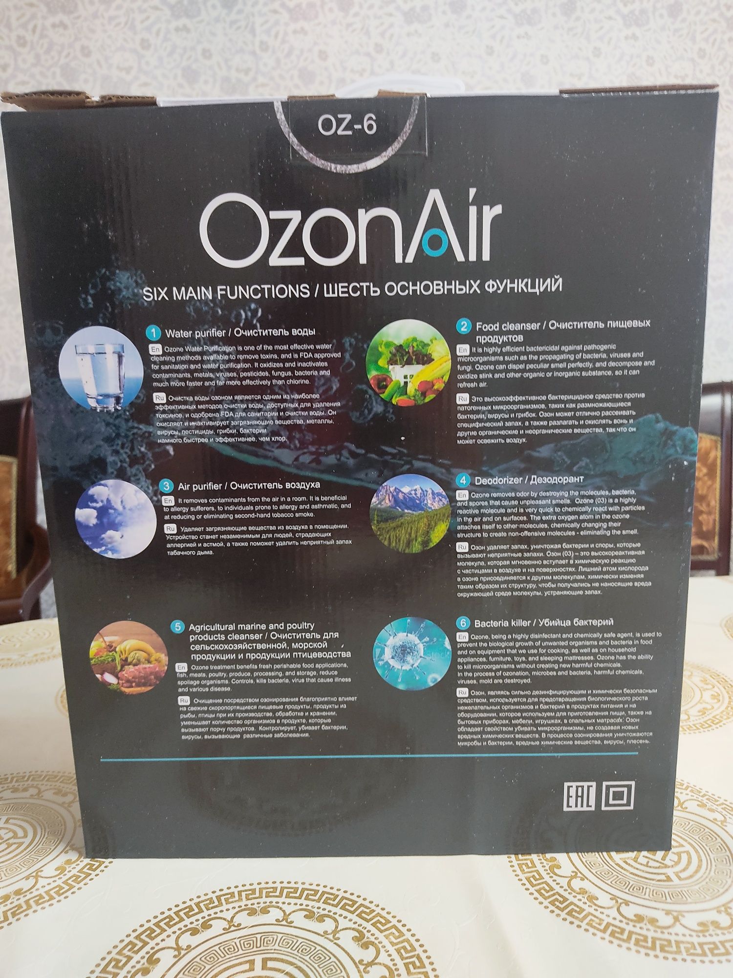 Продается Озонатор OzonAir OZ-6
