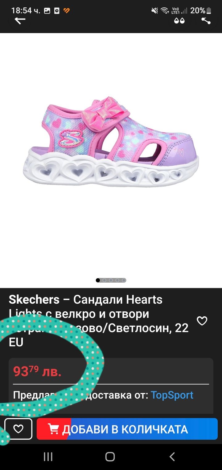 Сандали SKECHERS със светеща подметка