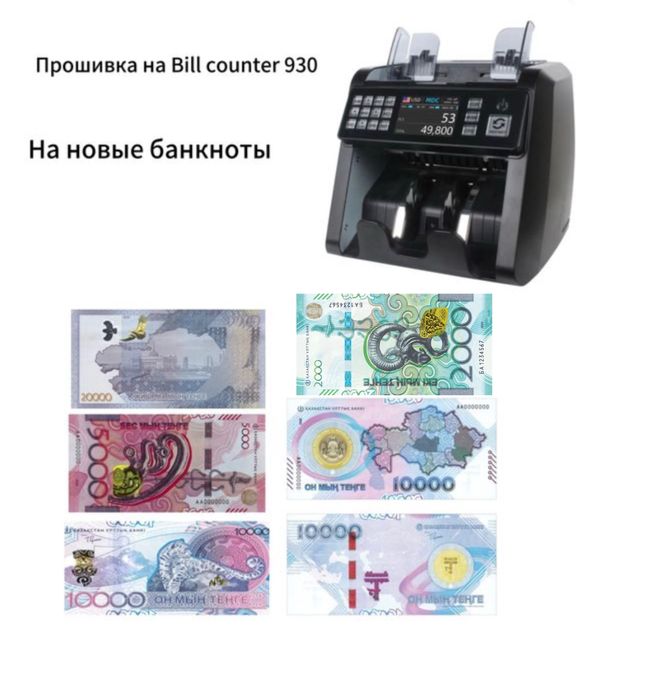 Счетчик банкнот прошивка Обновление на новые купюры на модель AL930