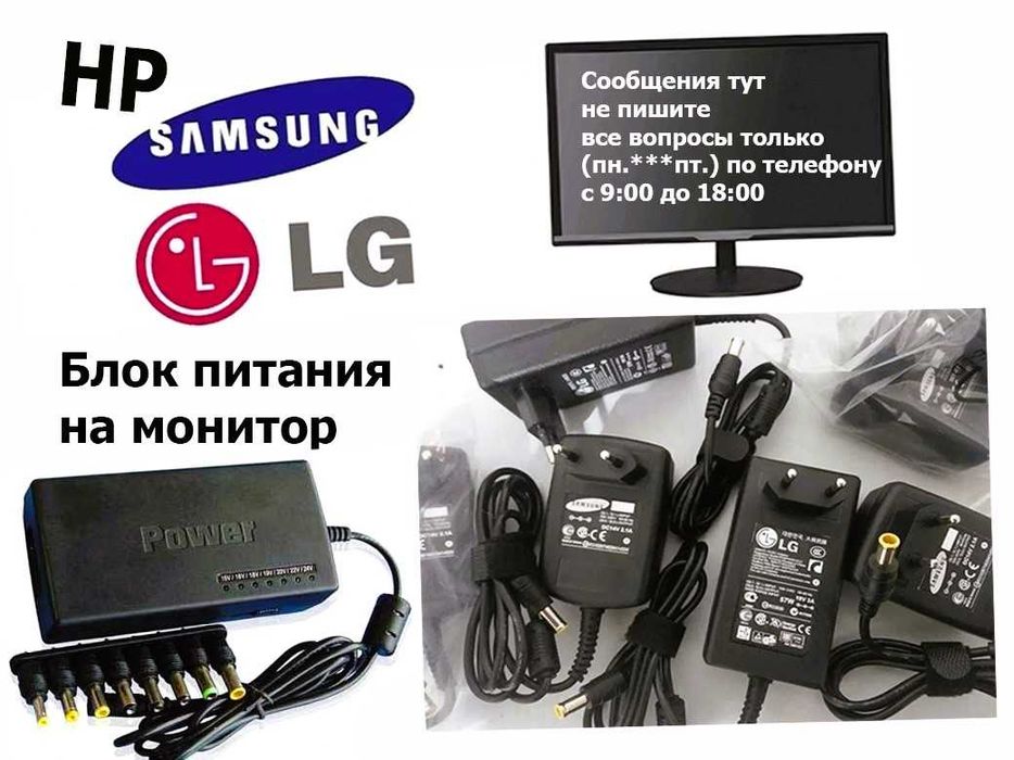 LG Samsung для монитора БЛОК ПИТАНИЯ
