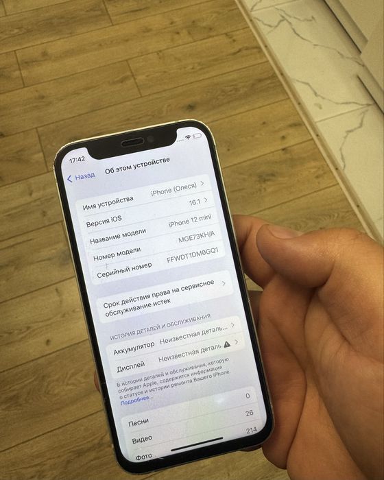 Продам айфон 12 мини