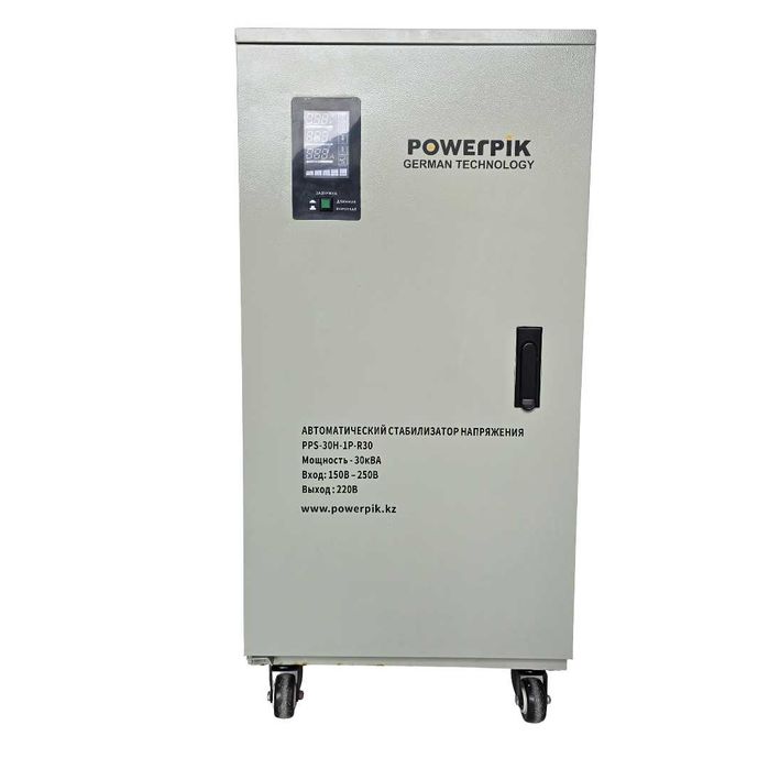 Стабилизатор напряжения 30кВА, 220 В PowerPik