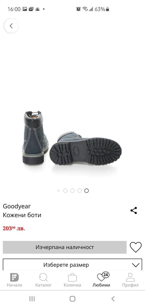 Кожени боти Goodyear