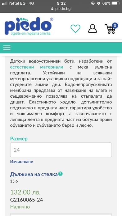 Водоустойчиви боти за момче Froddo