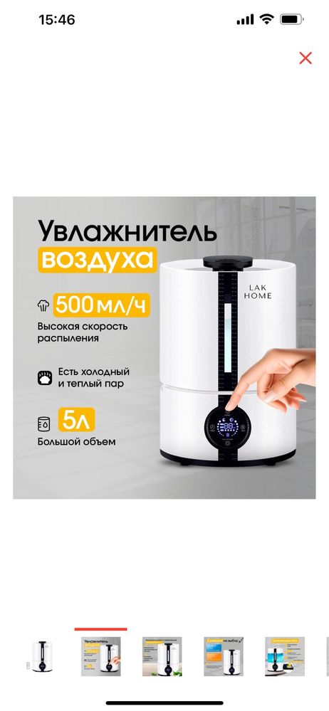 Увлажнитель возудха