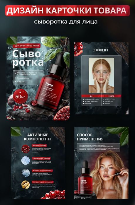 СММ менеджер_ инфографика для маркетплейсов