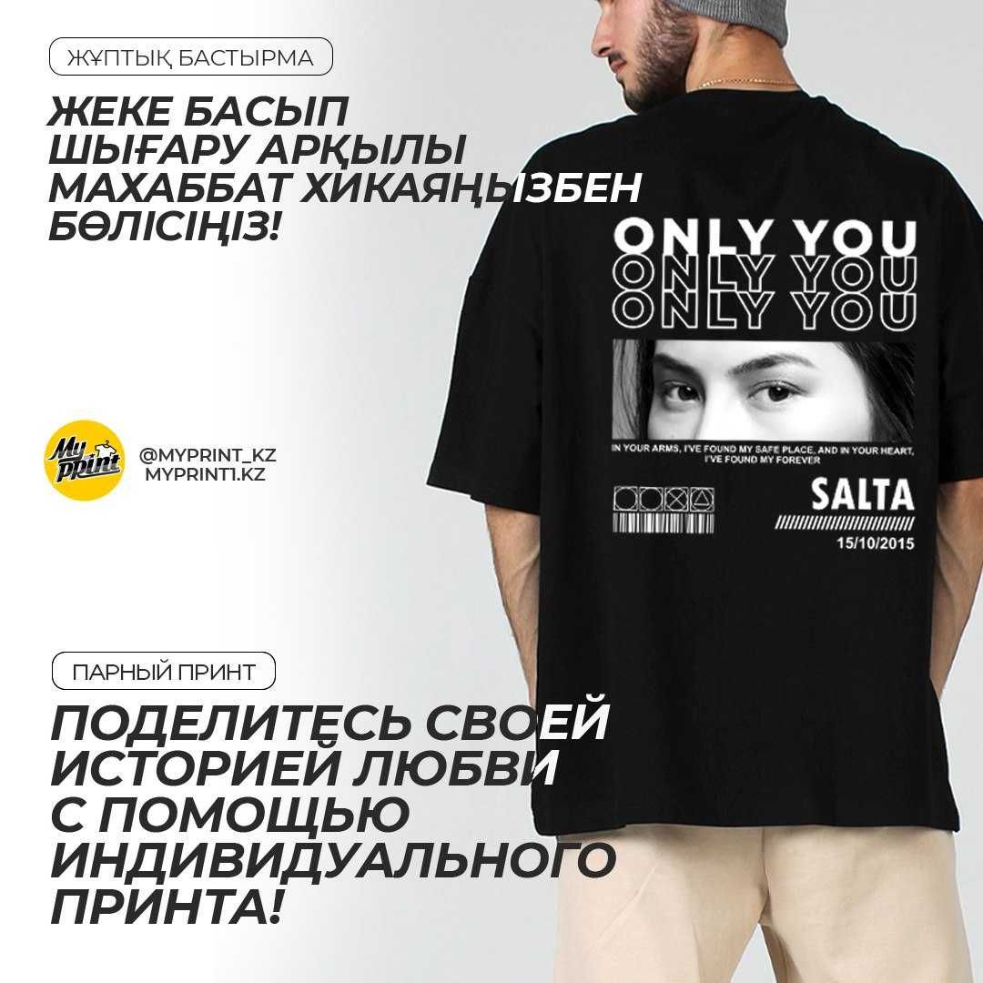 Футболка oversize "Only you"