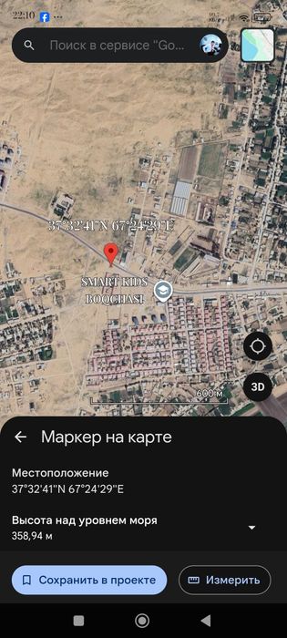 Ijaraga, Kuchma dukon uchun joy 500 ming soʼm.