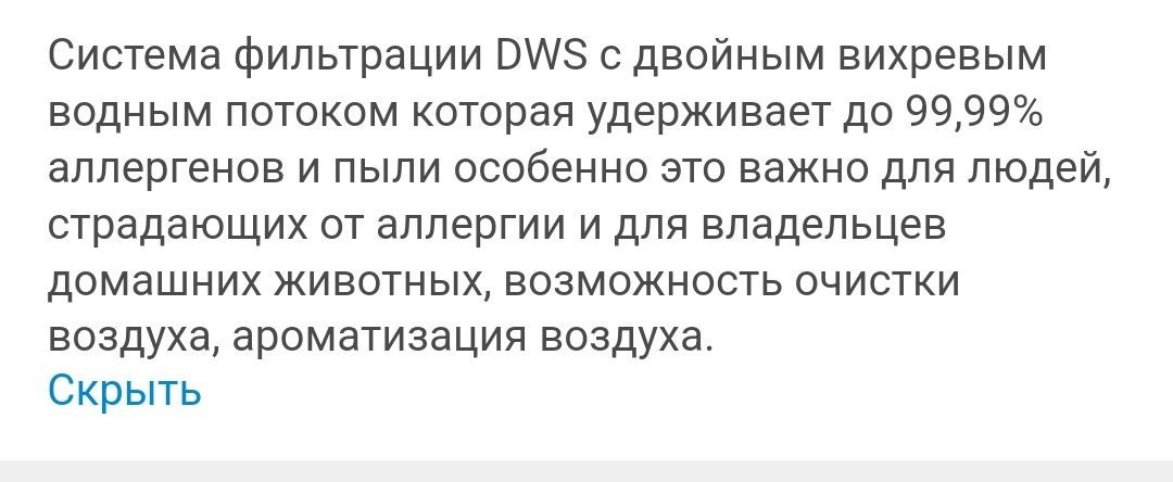 Пылесос сатылады