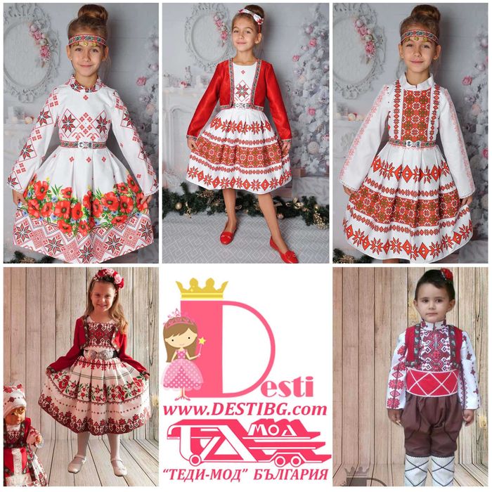 Детски народни Носии ТЕДИ-МОД - различни модели